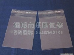 塑料包裝袋